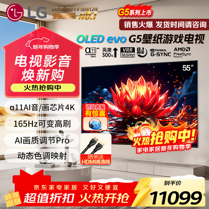 LGG5系列55英寸超薄壁纸电视 OLED智能4K高清全面屏游戏电竞 55g5无缝贴墙 高刷 0.1ms延迟 杜比视界 55英寸 OLED55G5PCA