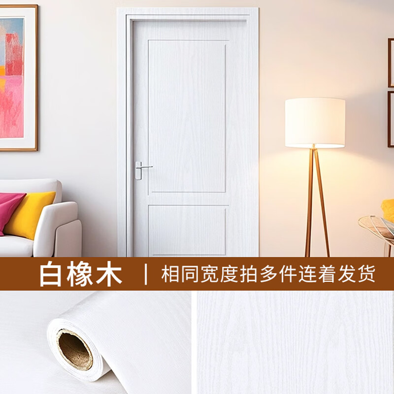 赛瓦凯门贴纸整门翻新自粘旧木门改造加厚墙纸入户门房间门改色木纹贴纸 【0.43mm特厚白橡木】柔韧可塑性/完美贴合 30CM×3米长【门框贴】