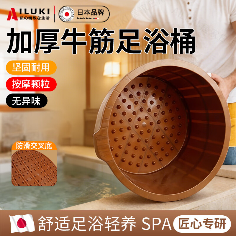 AILUKI日本加厚牛筋泡脚盆耐摔足浴桶加深洗脚桶家用按摩足疗店专用 咖色【耐摔桶】+【卡尤德】生姜 泡脚桶