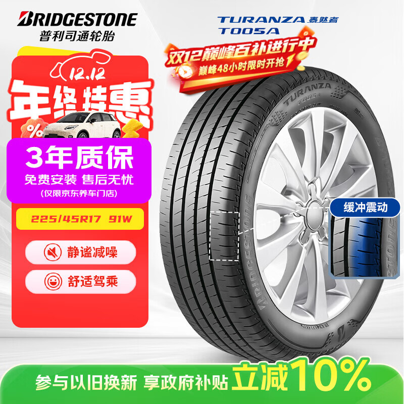 ˾ͨBridgestone̥ 225/45R17 91W T005A ԭ׷ 519Ԫ