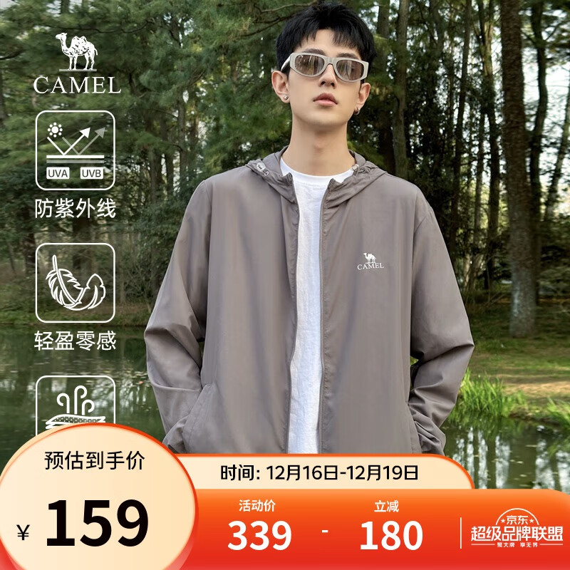 骆驼冰山防晒衣男士轻薄透气冰丝钓鱼服UPF50+户外防紫外线外套夏季