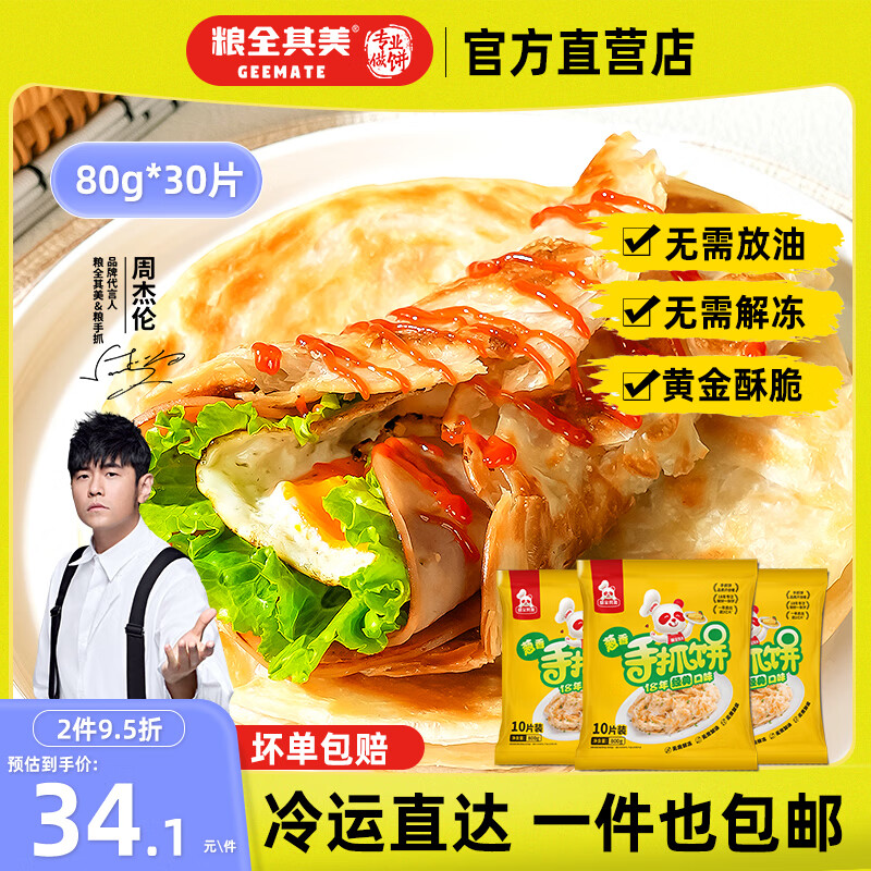 ȫԭζץ ͯͰƷʳ   | ץ80g*30Ƭ 29.9Ԫ