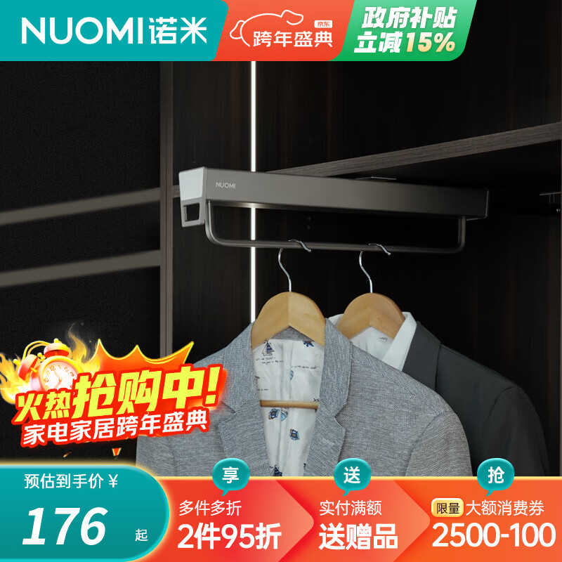 诺米（Nuomi）抽拉伸缩裤架衣柜衣橱翼珑顶装带阻尼挂衣架衣帽架滑轨挂衣神器 阻尼顶装挂衣杆-长款【460】