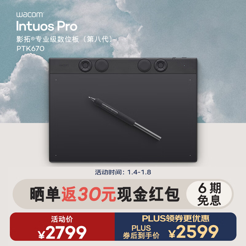 Wacom��λ�� �ֻ�� ��д�������Ի滭�� רҵ�� �����������ӻ�ͼƽ�� Ӱ��Pro�ڰ˴��к� PTK670