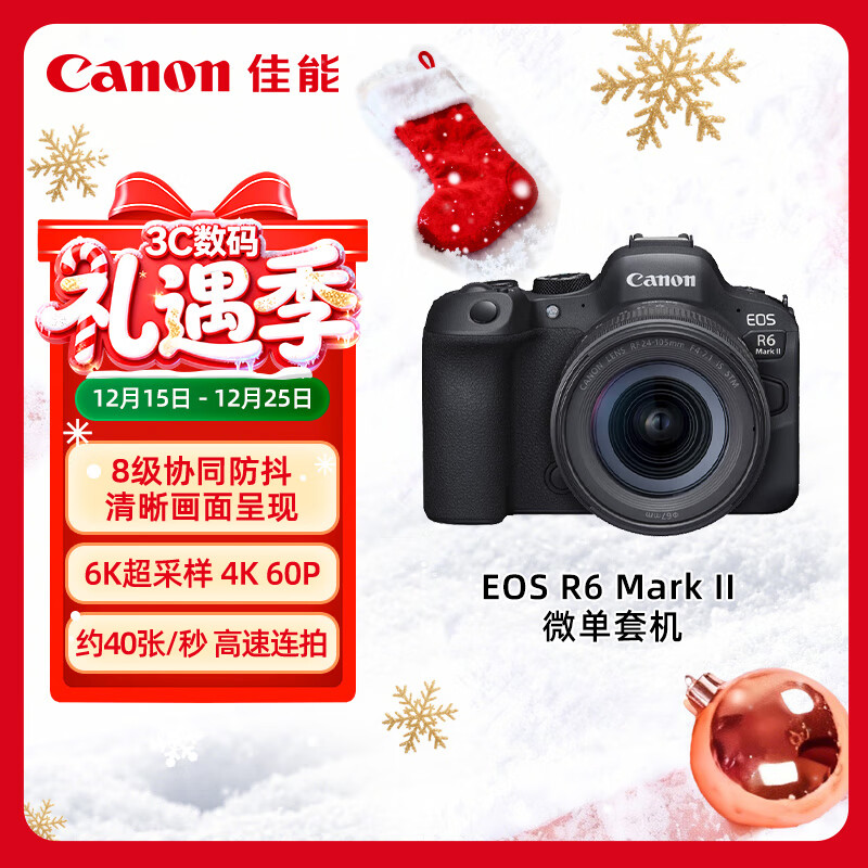 Canon/���� EOS R6 Mark II ȫ����΢����� 6K������ 24-105��׼��ͷ��װ 15299Ԫ