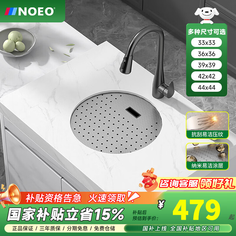NOEO圆形不锈钢水槽带盖板小户型中岛吧台茶水间房车小单槽洗菜洗碗盆 36x36cm | 基础套餐（不含龙头）