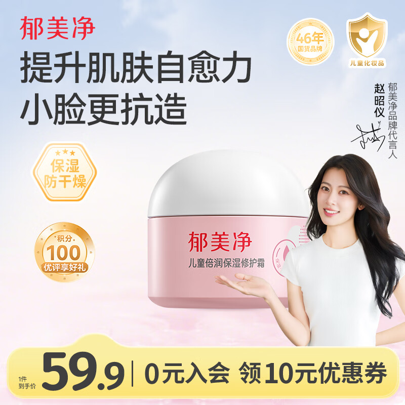 ͯʪ޻˪100g˪ˮ걦˪ 38.72Ԫ