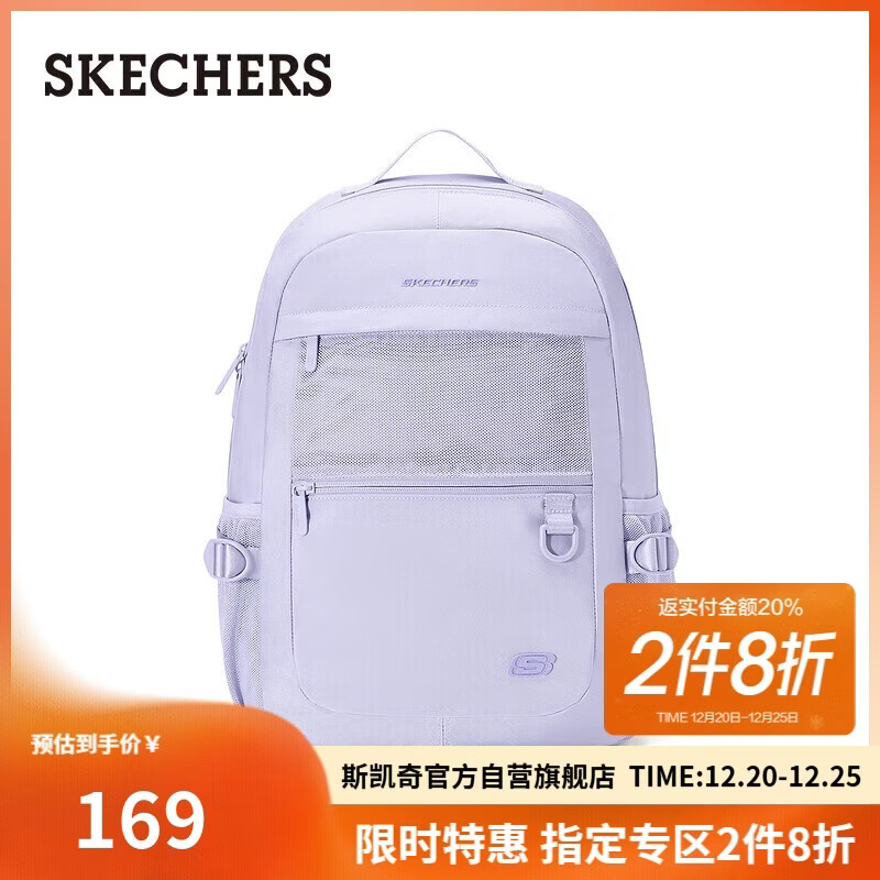 斯凯奇（Skechers）双肩包男女同款简约学生轻量书包户外旅行背包大容量包包L124U071