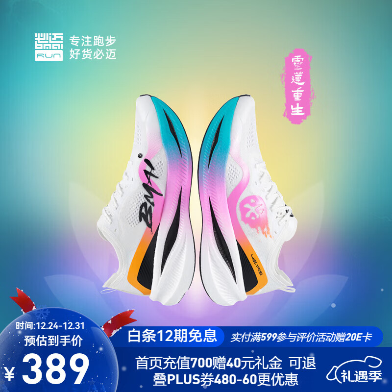 ������bmai����Ʒ��̼Fly�����רҵ̼����Ь��Ů�����ɾ���PB�˶�֧����Ь �������� 39 �� 389Ԫ