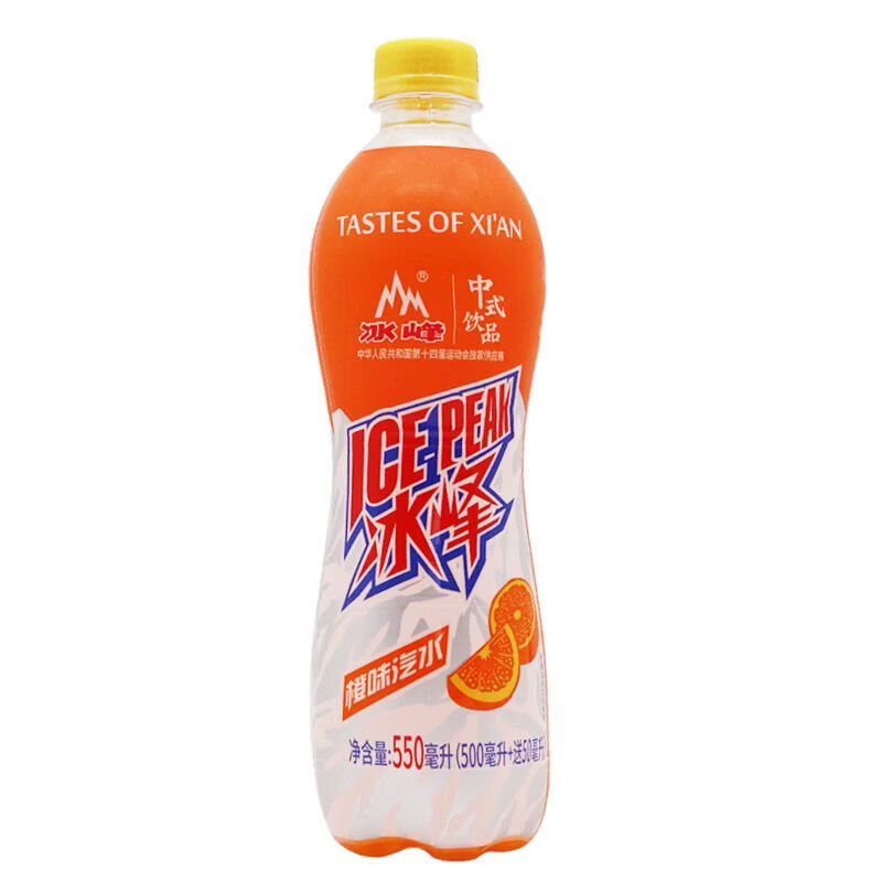 冰峰汽水碳酸饮料西安老汽水中华老字号果味饮品陕西特产  550ml*15 橙味