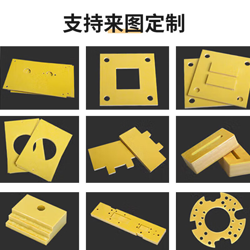 3240环氧板绝缘板黄色电工板纤维板耐高温板加工雕刻定制0.3-25mm 1.22米×2.44米×30mm