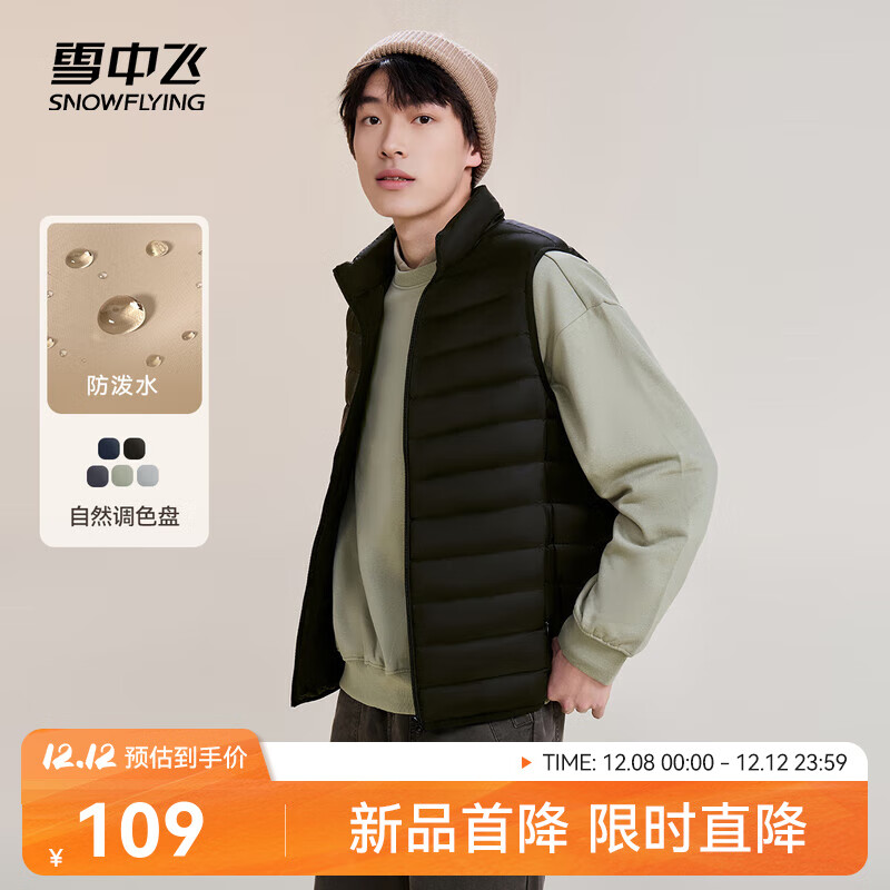 雪中飞秋冬新款男式轻薄羽绒服马甲基础男士短款羽绒秋马甲 宝石黑|8086 L /175/96A