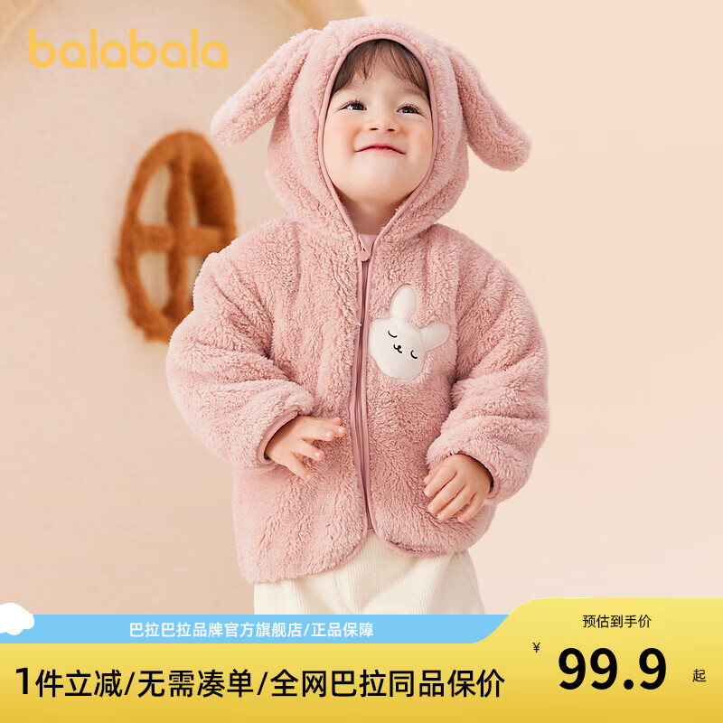 巴拉巴拉儿童外套男童衣服2024新款女童秋冬宝宝珊瑚绒童装洋气萌 粉红60021 73