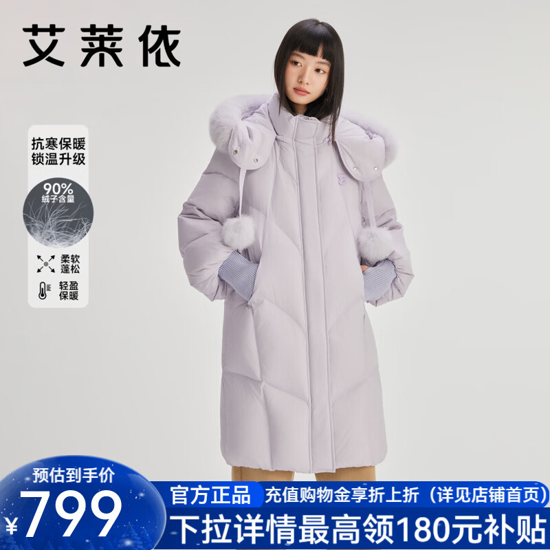 艾莱依（ERAL）羽绒服女士可脱卸毛领甜美连帽狐狸毛领长款H版保暖潮流外套5折 冰蓝紫 S 155【建议80-110斤】