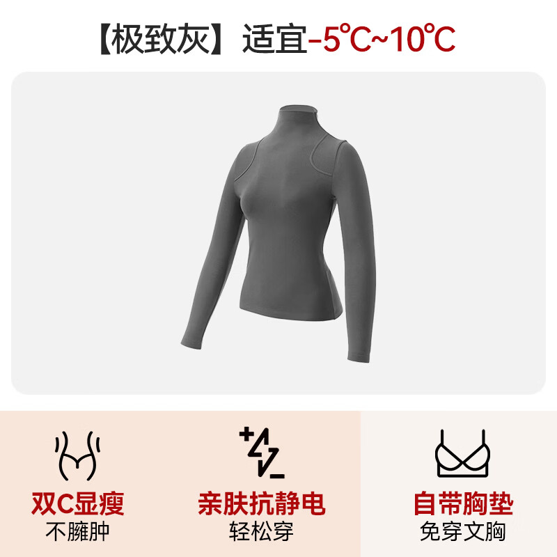 内茵(NEIYIN)保暖内衣高领打底衫女士内搭带胸垫美雅碧秋冬亲肤肌底上衣 极致灰(美雅碧-带胸垫款) M (推荐体重100斤以内)