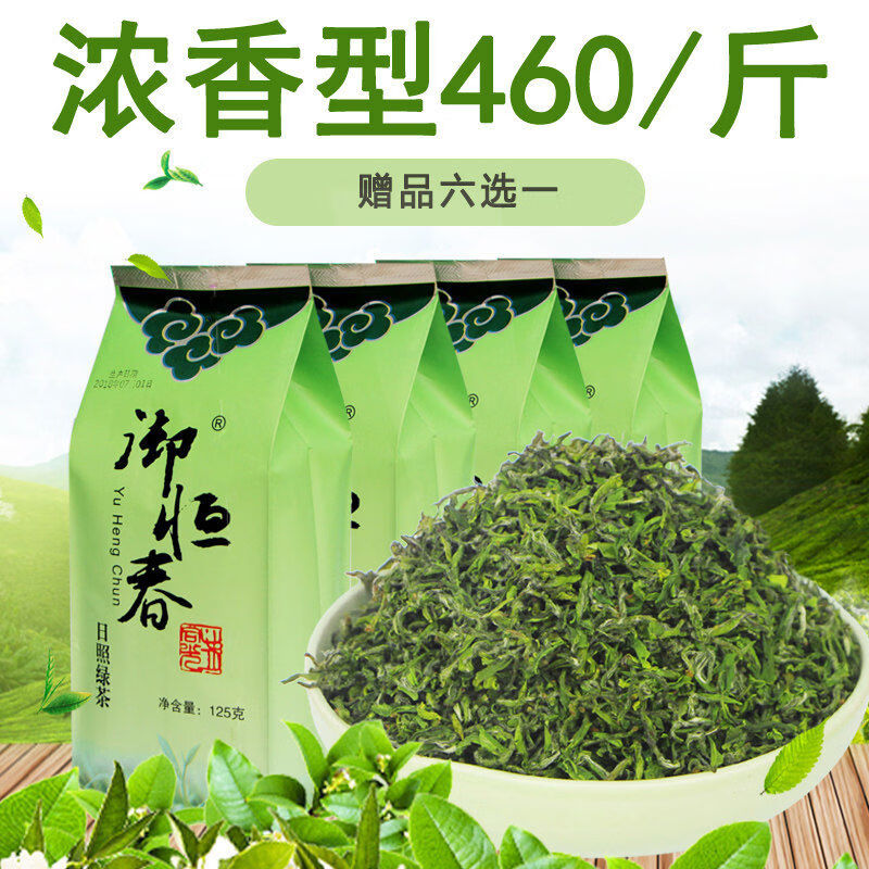 御恒春山東日照綠茶2024新茶散裝特級500g濃香型茶葉明前茶白豪早 500g 克