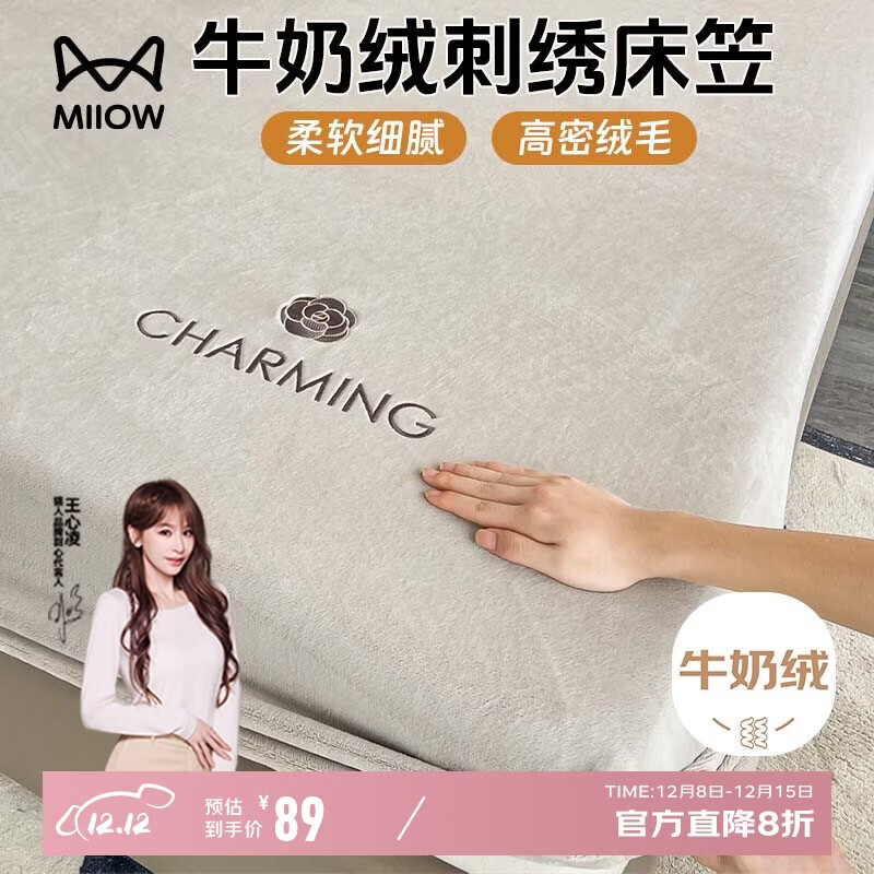 猫人高克重牛奶绒刺绣床笠单件珊瑚绒保护防尘罩套防滑全包180*200cm
