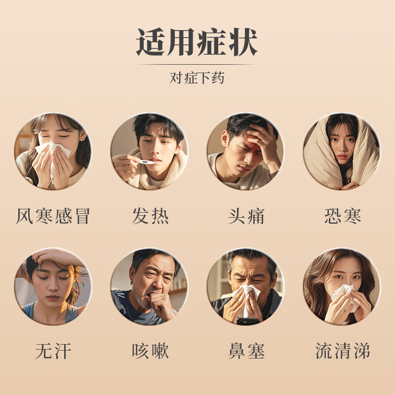 [汇仁]风寒感冒颗粒 8g*5袋 3盒装 8g*5袋解表发汗疏风散寒发热头痛恶寒无汗咳嗽鼻塞流清涕