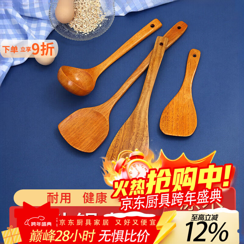 泰禧阁木锅铲木勺子铲子套装饭勺不粘锅锅铲炒菜铲子耐高温木铲子 锅铲【金黄色】