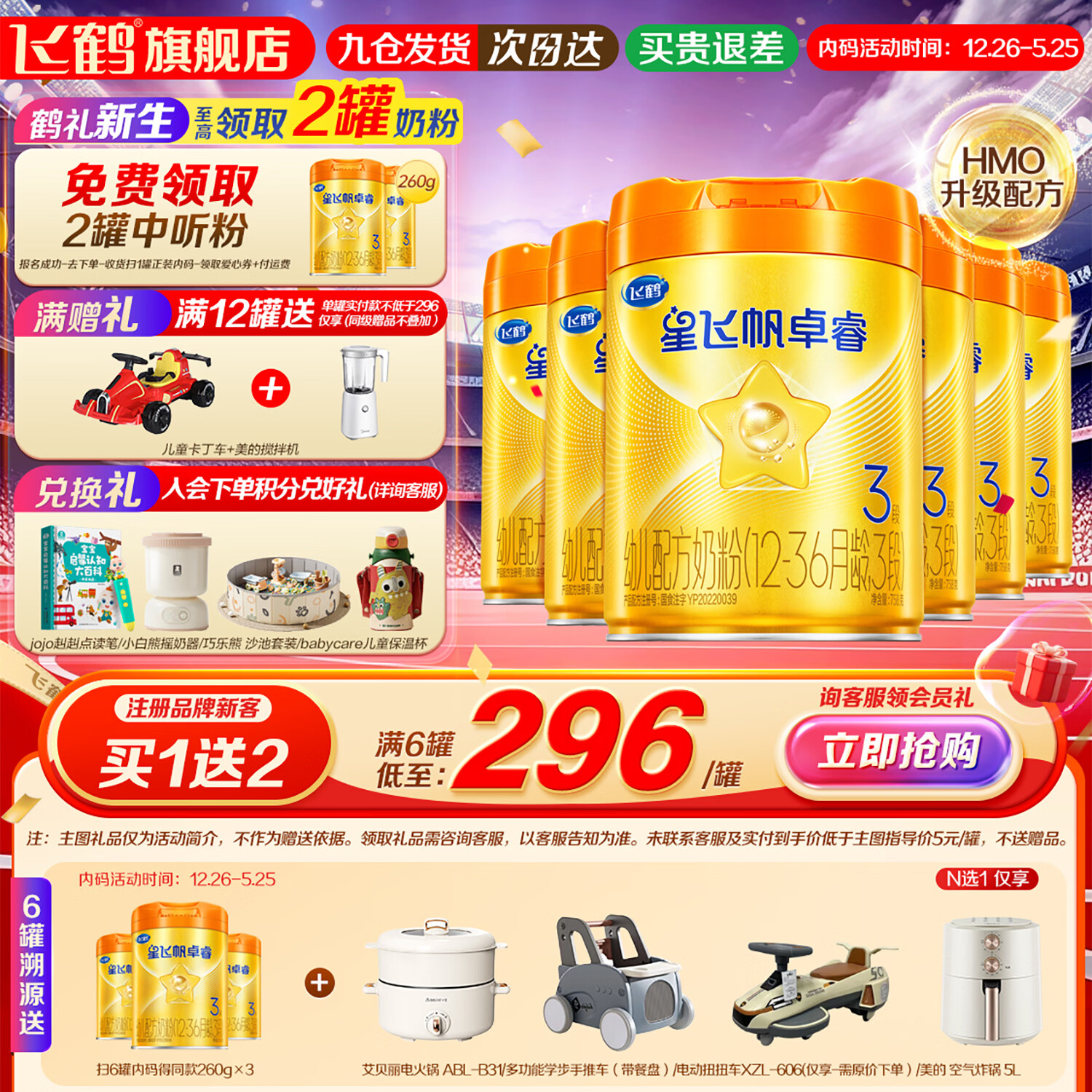 �ɺ��Ƿɷ�׿�Pro  �̷�3�� A2 ��-�ҵ�����Դ   758g HMO 3�� 758g 6�� 1776Ԫ