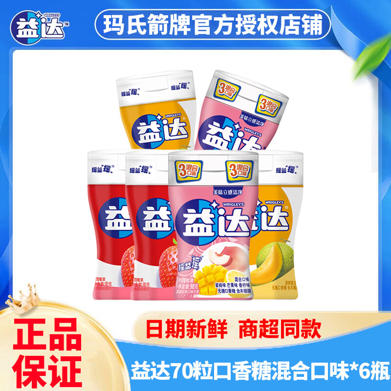 ���ڲ��������(Extra)(������)70��98g���ǿ����ǰ칫��ʳ���¿��������ǹ����� 70��98g���ֻ��ζ 6ƿ 59.78Ԫ