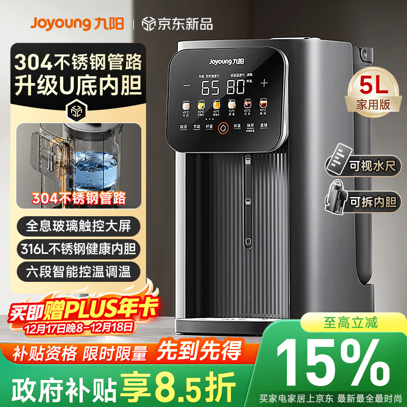 ������Joyoung�������Ҳ���������ֹ�·����ˮƿ316L�����һ���޷�U�Ϳɲ��ڵ� 5L���� 6�ε���K50ED-WP980 394.91Ԫ