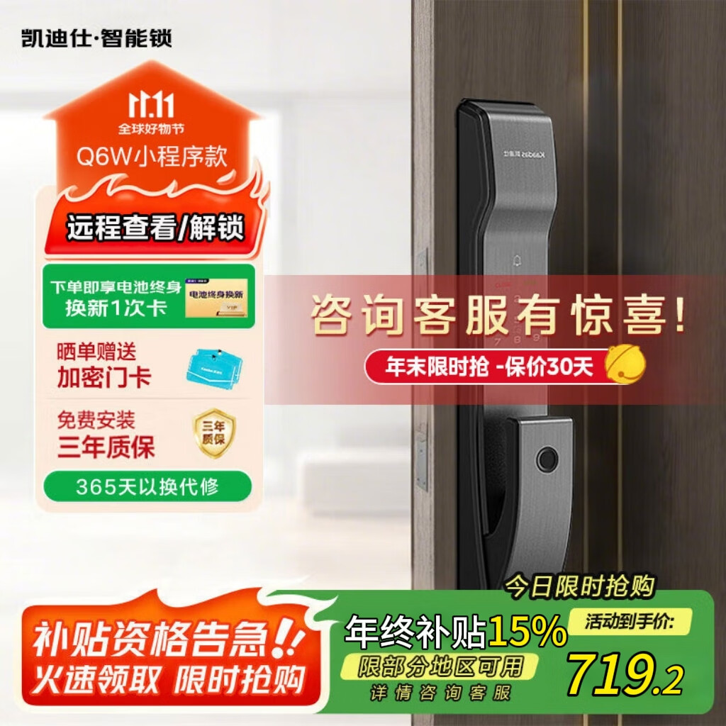 �����ˣ�kaadas��Q6W������ȫ�Զ��������������뻧�ż��ð뵼��ָ���� 755.65Ԫ