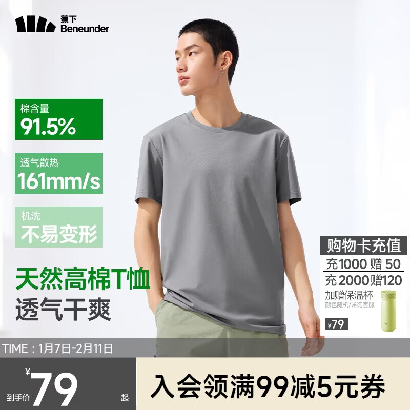 蕉下（beneunder）短袖T恤男士棉感宽松休闲透气耐洗夏季男装GP998深空灰XL