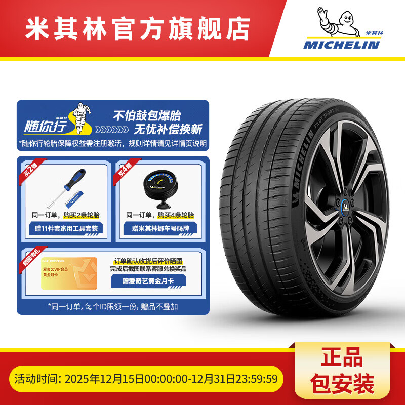�����ֵ綯����̥255/50R20 109V PILOT SPORT EV������ ��������ONE 1509.55Ԫ