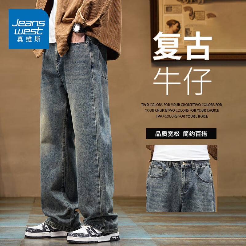 真维斯（Jeanswest）美式复古牛仔裤男2026秋冬季新款休闲长裤潮牌宽松阔腿直筒裤子男 复古蓝 32