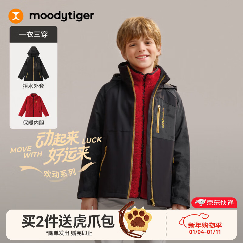 moodytiger������ϵ�С���ͯ����һ���ױ�ůץ��26���¿���Ůͯ�����ˮ���� ̿��ɫ 140 1173Ԫ