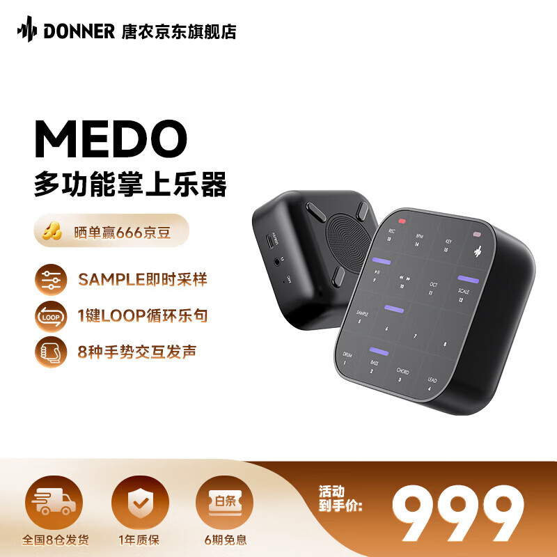 ��ũ��DONNER��MEDO��Яʽ�ϳ����๦�����������ڴ�����MIDI���̵�����Я������ 909Ԫ