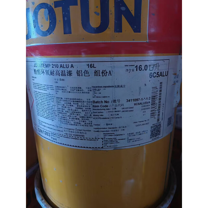 佐敦（JOTUN）600°鋁色，酚醛環(huán)氧高溫漆200°，PPG耐高溫540 佐敦酚醛環(huán)氧耐高溫漆200°鋁色_20L