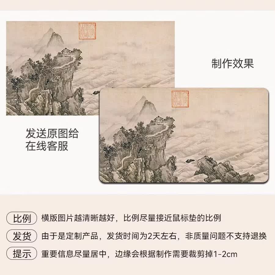 沁宣国风字画鼠标垫超大号书法古风励志文字办公桌面书桌垫 千里江山图卷二-【经典部分】 800x300x5mm