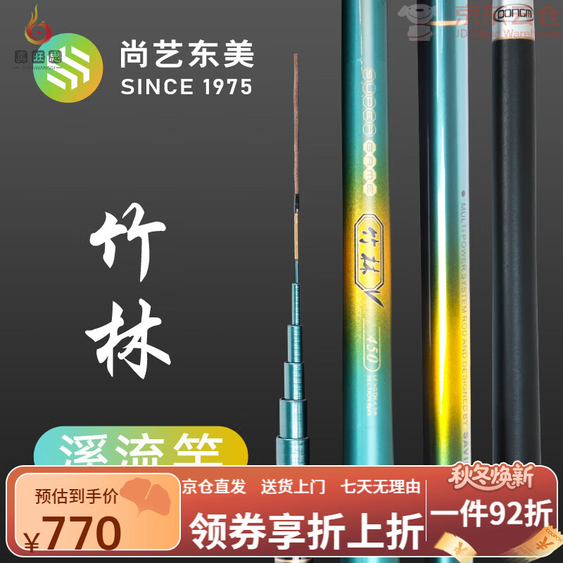 尚藝東美竹林魚竿手桿短節(jié)溪流竿46調(diào)碳素超輕超硬臺釣竿釣魚竿 5.4m 超輕短節(jié)溪流竿--