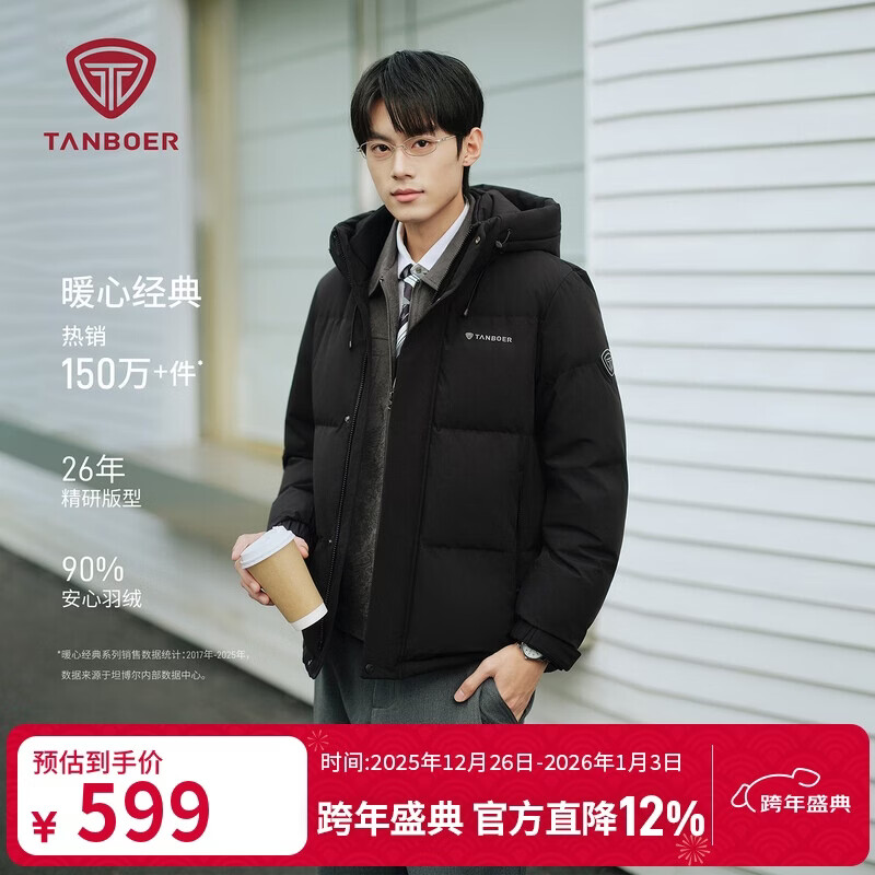 坦博尔羽绒服男士短款连帽保暖冬款外套厚25年新款5550325D 黑色170