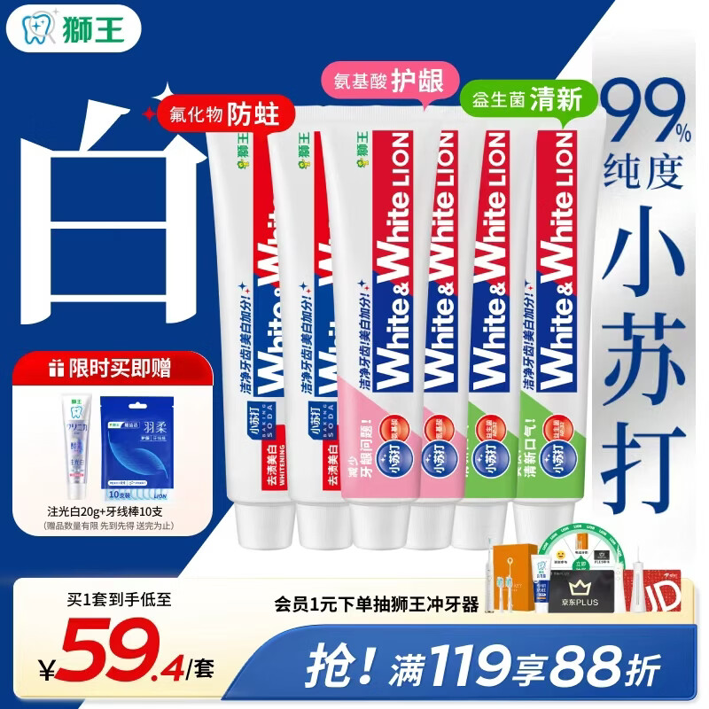 狮王（Lion）WhiteWhite牙膏美白护龈含氟套装120g*6抑菌去黄去牙渍自营