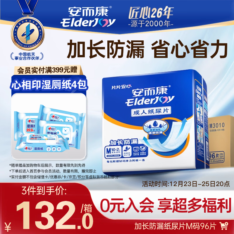 ��������Elderjoy���ӳ���©����ֽ��Ƭ58*22cmM96Ƭ�������ʪ��Ƭ���˸����� 95.86Ԫ