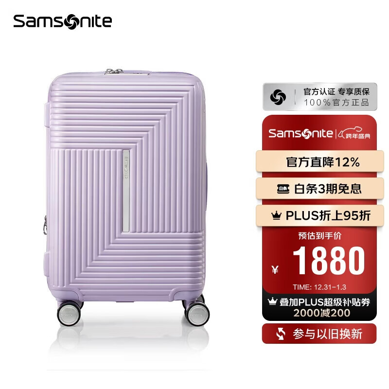 新秀丽（Samsonite）行李箱20英寸拉杆箱大容量旅行箱包HK6紫色密码登机箱