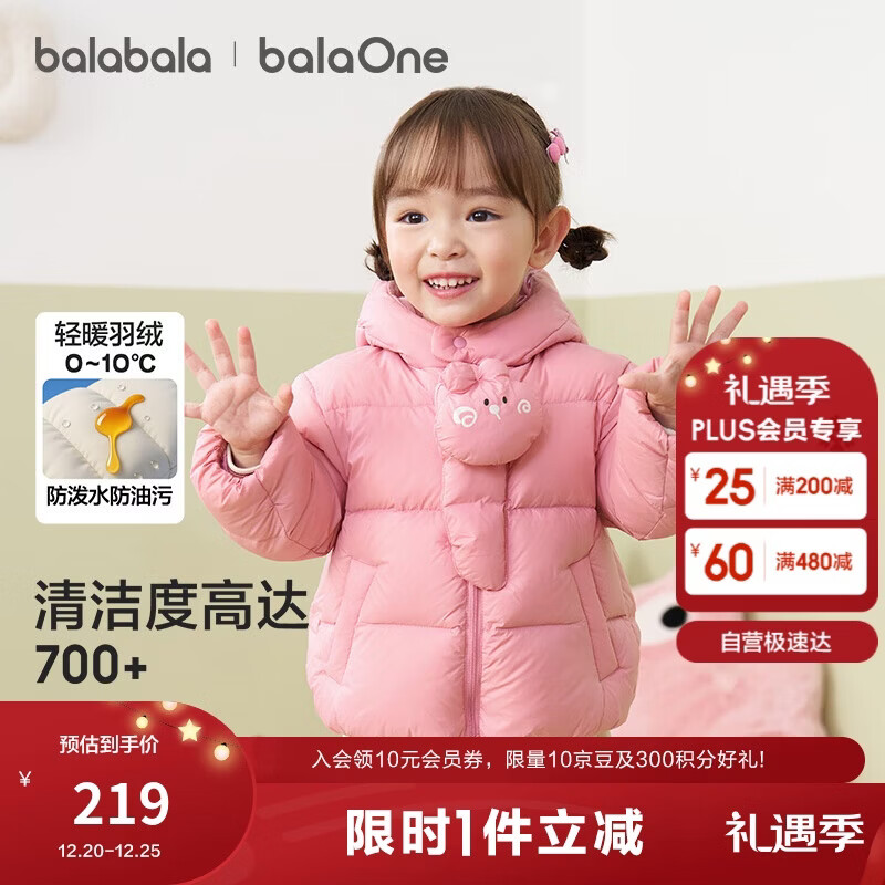 巴拉巴拉balaOne宝宝羽绒服三防男童冬装女童连帽外套2025萌208425107203