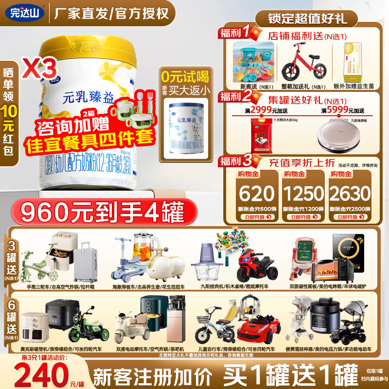 ���ɽԪ������3��818g�׶��䷽ţ�̷�1��3��DHA�������ס���1ٛ1�� ����3��818��*4�ޡ���ѯ�����0Ԫ�Ժȡ� 960Ԫ