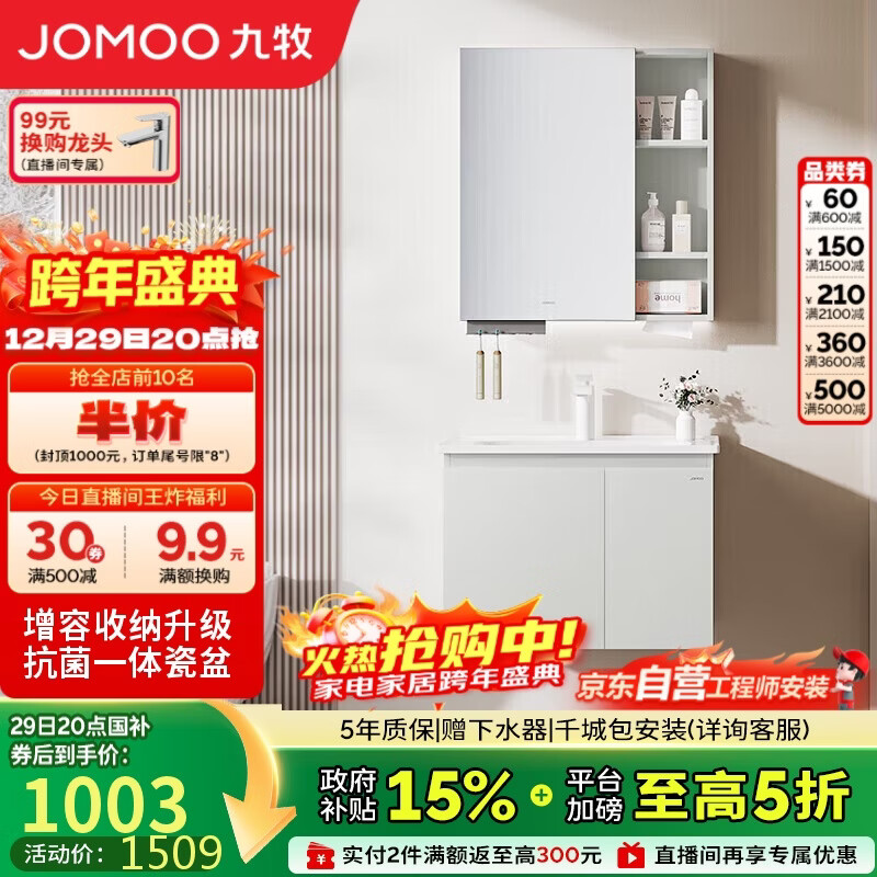 九牧（JOMOO）浴室柜 陶瓷一体盆抗菌洗脸盆柜组合冷灰70cm A2741-13LD-5