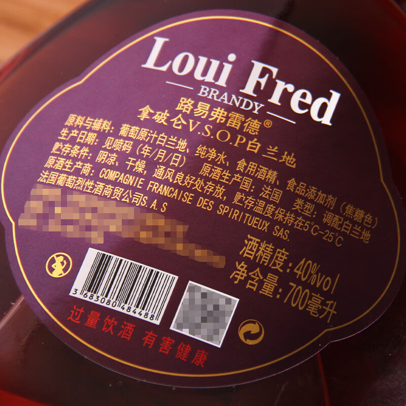 路易弗雷德拿破仑VSOP白兰地礼盒装洋酒700ml 单支礼盒