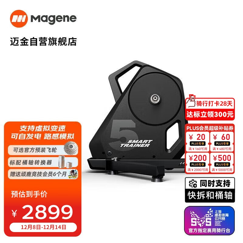 迈金（Magene）T500智能骑行台直驱式室内山地公路自行车自发电功率训练台骑行架