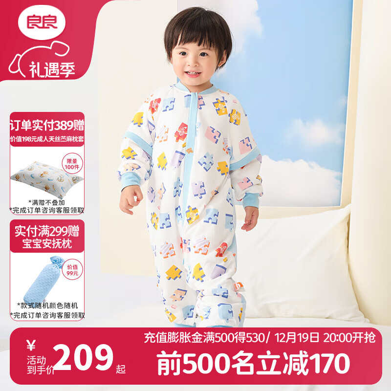 良良（liangliang）婴儿睡袋夏季空调房防踢被宝宝纯棉可拆袖儿童睡袋 拼图蓝·寒冬款【适合10-15℃】 XL（建议身高90-105cm）