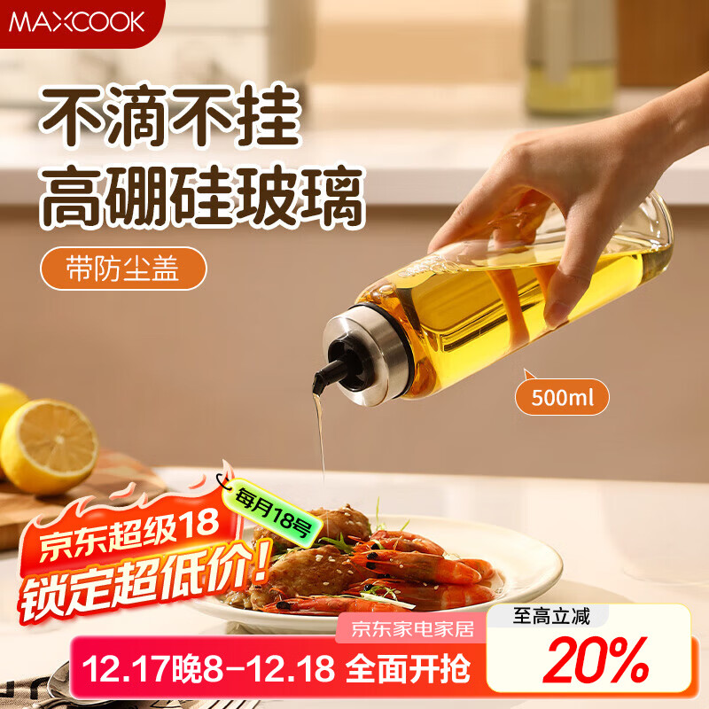 ������MAXCOOK�������ͺ� ��������ƿ��������װ��ƿ���͹�500ml MCPJ6018