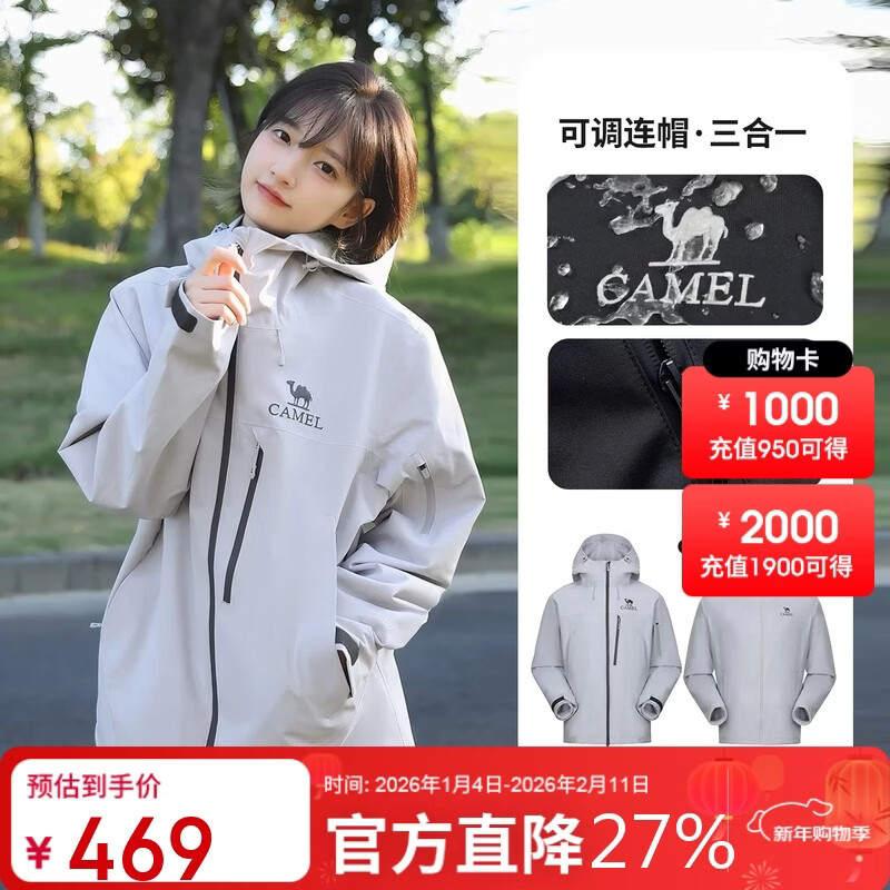 骆驼（CAMEL）雨神巡洋舰冲锋衣女三合一2025新款三防绿色外套防水登山服男