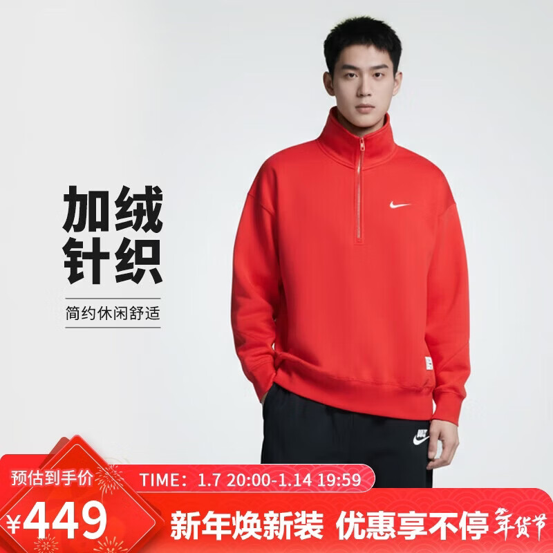 �Ϳ�NIKE���˶��� �����޶� ��֯���� ��������ͷ��HV8205-657��XL 449Ԫ