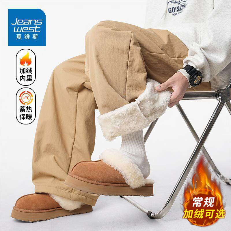真维斯（Jeanswest）2026冬季新款潮牌加绒休闲裤男士加厚简约保暖宽松直筒休闲长裤子 卡其色 S