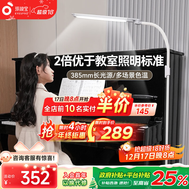 孩視寶護(hù)眼落地?zé)魞和撉贌艨蛷d沙發(fā)書房閱讀燈臥室床頭小夜燈FS706C